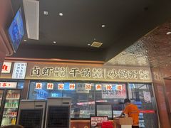 -小林哥的海鲜馆·夜宵烧烤(渔人码头店)