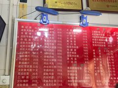 -易记皮肚面(明瓦廊店)