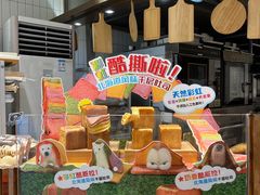 -早安巴黎(四季坊店)