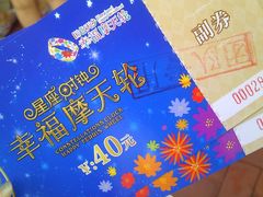 -国色天乡三期陆地乐园
