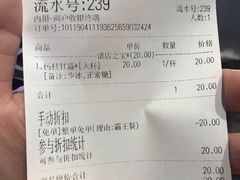 账单-茶百道(美领馆店)