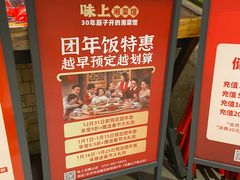 -味上湘菜馆(岳麓山店)