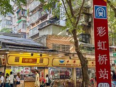 -珍珍小食店(西华路店)