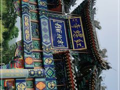 -红螺寺