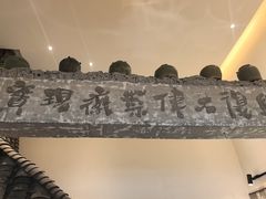 -黄山老妈·土菜(碧桂园店)
