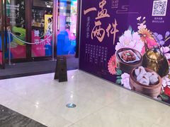-中海环宇荟