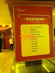 -Yestar杭州艺星医疗美容医院
