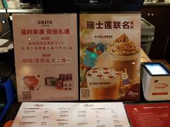 -COSTA COFFEE(中粮祥云店)