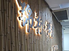 -锦初·禅意4K影院式足道·新中式SPA(茂业天地店)