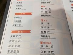 -斗牛士牛排(南京东路店)