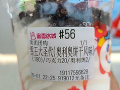 -蜜雪冰城(青秀区金洲路店)