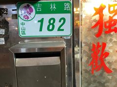 -长安胡椒虾(吉林分店)