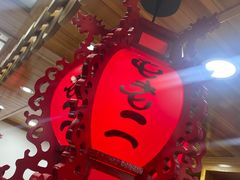 -屯老二农家铁锅炖·行业领军者(梅江店)