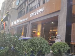-小杨烤肉(高新店)
