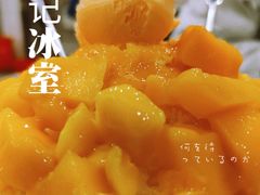 -顺记冰室(宝华路店)