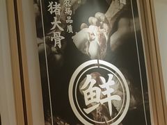 -味千拉面(广州白云机场T1西二店)