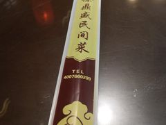 -徐鼎盛民间菜(南坪后堡店)