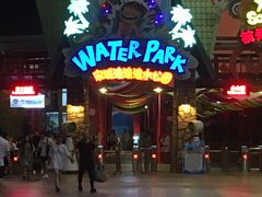 -杭州浪浪浪水公园