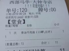 -西部马华清真食府·丝路菜(大钟寺店)