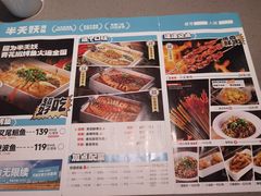 -半天妖烤鱼(物美沁山水店)