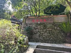 -龙井壹号·茶缘山景宴(龙井村店)