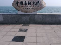 -中华人民共和国水准零点