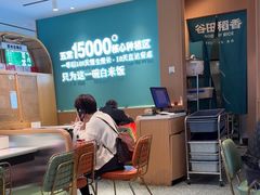 -谷田稻香·砂锅菜(元洪店)