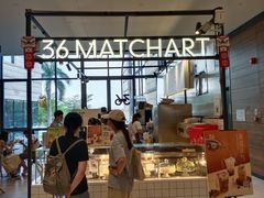 -36抹茶·千层与鲜果茶(欢乐海岸店)