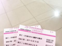-幸福蓝海国际影城(崇安寺T12店)