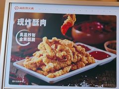 -海底捞火锅(吴中路店)
