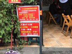 门面-左撇子私房面