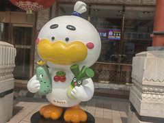 -北京全聚德(王府井店)