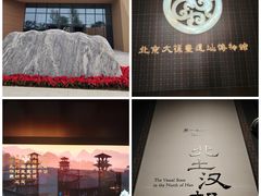 -北京大葆台遗址博物馆