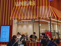 -LUNEURS月乐诗·法式冰淇淋(北外滩来福士广场店)