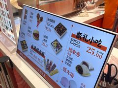 -甑礼西安甑糕(常营长楹天街店)