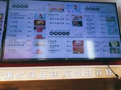 菜单-知味观(湖滨总店)