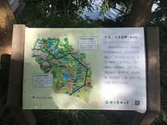 -浙江农林大学(东湖校区)