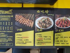 -望京小腰(北京总店)