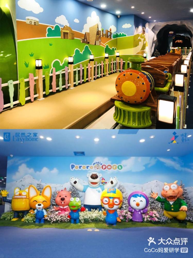啵乐乐主题儿童乐园