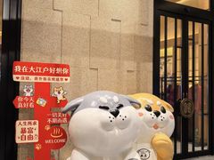 -大江户·温泉洗浴(浑南店)