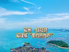 -东极岛景区