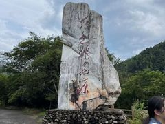 -井冈山风景名胜区