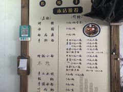 -太平张醪糟(翔凤店)
