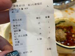 -江二娃串串香(科园四路总店)