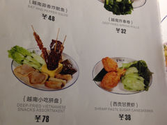 菜单-美奈小馆·越南料理(福田星河COCO Park店)