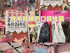 -妖精的口袋(龙之梦店)