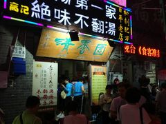 门面-高记清香园绝味不翻汤