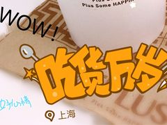 -TPLUS茶家(上海商城南京西路店)