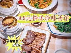 -珍味汤馆·潮汕家乡菜(保利文化广场店)