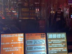 -HIB HUB公社(解放西路店)